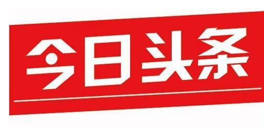 头条认证的领域如何选择,如何精准定位你的内容方向