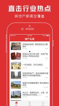 头条上的房产内容是什么,最新楼市动态与热门项目盘点