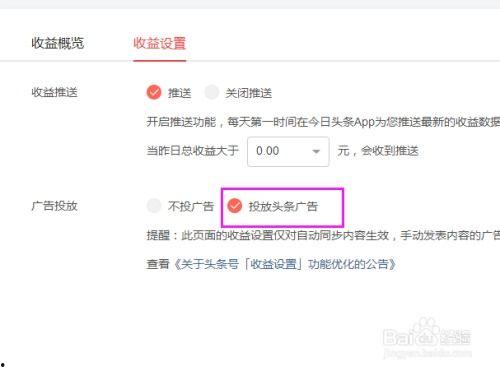 头条有收益怎么投放广告,高效投放，轻松赚钱