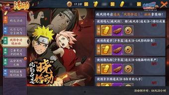 火影手游爆料最新版,全新角色与技能系统震撼来袭！