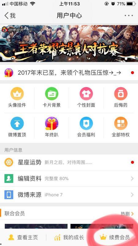 头条怎么开通粉团入口,头条粉团入口开通指南