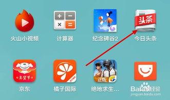 今日头条字体怎样改大