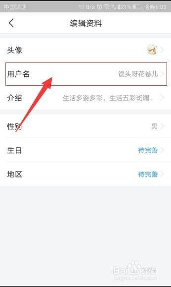 怎么用回以前的头条名字,揭秘如何恢复使用以前的头条昵称