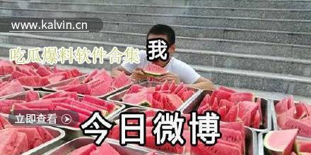 热门在线吃瓜爆料软件,带你领略网络爆料新潮流