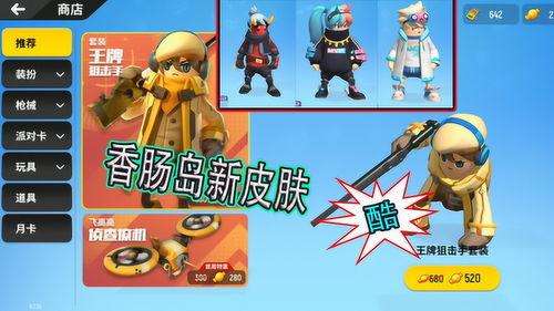 香肠岛最新爆料,揭秘神秘岛屿背后的惊天秘密