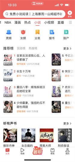 头条在哪里可以看小说,揭秘小说阅读新天地