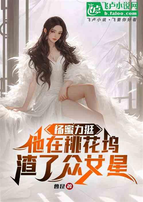 女明星h小说系列,璀璨星途下的秘密恋情