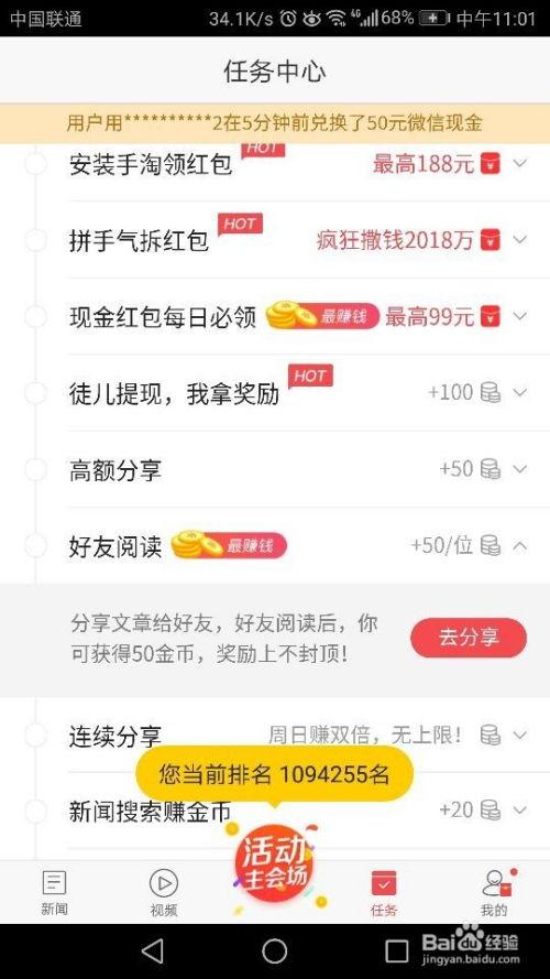怎么拍头条横幅视频赚钱,开启赚钱新篇章