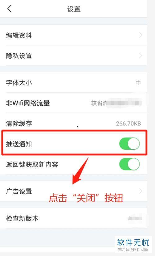 如何退订头条阅读推送,一键操作指南