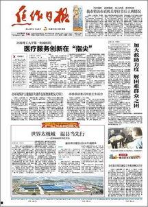 最近焦作有哪些新闻头条,聚焦城市发展，关注民生热点