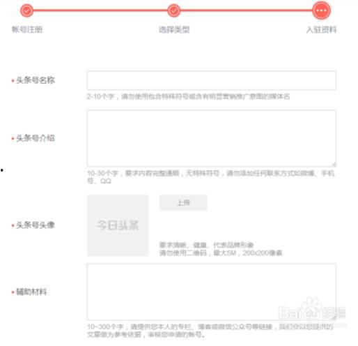 头条怎么申请账号和头像,头条账号注册与个性化头像制作指南