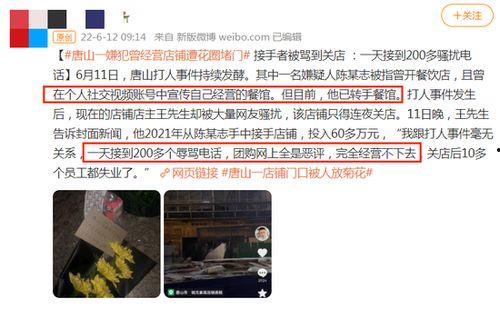 小六爆料唐山事件视频,小六爆料视频揭露惊人真相