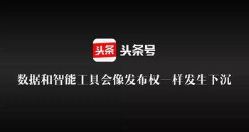 头条怎么收获更多粉丝,轻松打造高人气账号