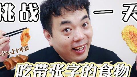 挑战吃瓜吃到饱,一场味蕾与勇气的极限对决