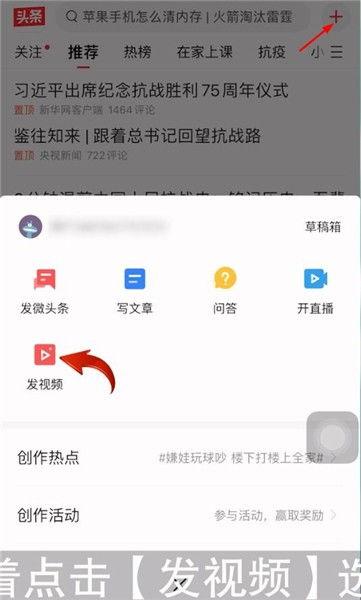 个人怎样在头条发影视,个人如何打造爆款影视生成攻略