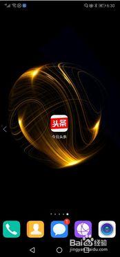 头条直播怎么打开游戏,头条直播教你如何打开游戏