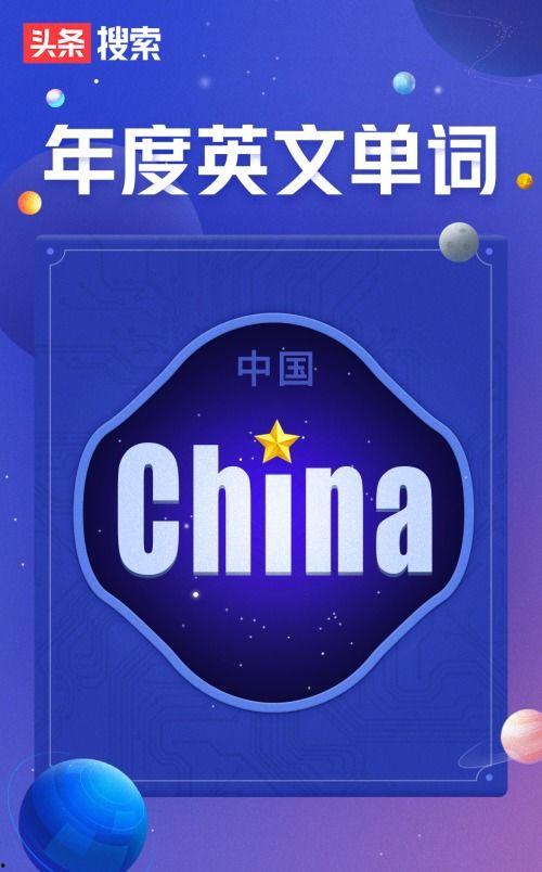 头条英文字,Unveiling the Latest Headline: A Glimpse into Today's Top News Story