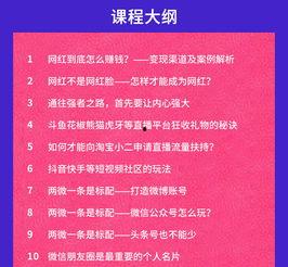 幼儿网红训练视频教程,轻松打造萌娃网红教程