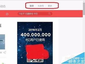 怎么下载临沂今日头条,临沂今日头条下载攻略