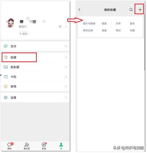 头条微信隐藏功能,解锁你的社交新体验
