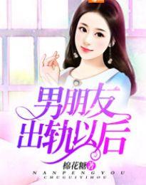 娱乐吃瓜酱 男朋友小说